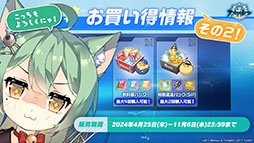 画像集 No.066のサムネイル画像 / 「アズールレーン」,μ兵装のフォーミダブル,能代らが登場する新イベントを4月25日より開催。今後のアップデートなども明らかに