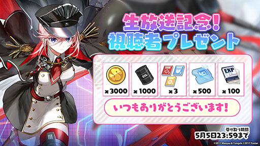 画像集 No.067のサムネイル画像 / 「アズールレーン」,μ兵装のフォーミダブル,能代らが登場する新イベントを4月25日より開催。今後のアップデートなども明らかに