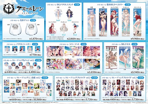 画像集 No.002のサムネイル画像 / 「アズールレーン」の最新グッズを販売する「サマーフェア2024」8月2日に開始。信濃や武蔵ら5人の描き下ろし水着イラストを使用