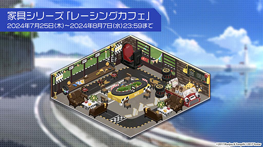 画像集 No.008のサムネイル画像 / 「アズレン」,新規艦船ストラスブールらが参戦する新イベント「夢幻の間奏曲」の内容が明らかに。7周年イベントの情報も解禁