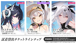 画像集 No.019のサムネイル画像 / 「アズレン」,新規艦船ストラスブールらが参戦する新イベント「夢幻の間奏曲」の内容が明らかに。7周年イベントの情報も解禁