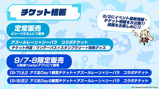 画像集 No.022のサムネイル画像 / 「アズレン」,新規艦船ストラスブールらが参戦する新イベント「夢幻の間奏曲」の内容が明らかに。7周年イベントの情報も解禁