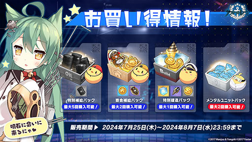 画像集 No.023のサムネイル画像 / 「アズレン」,新規艦船ストラスブールらが参戦する新イベント「夢幻の間奏曲」の内容が明らかに。7周年イベントの情報も解禁