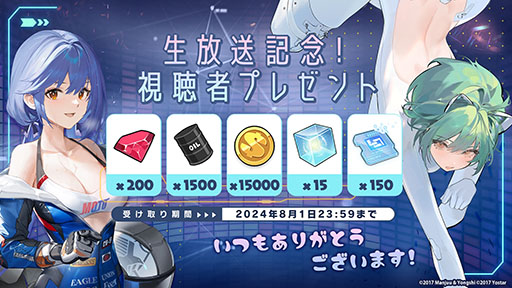 画像集 No.024のサムネイル画像 / 「アズレン」,新規艦船ストラスブールらが参戦する新イベント「夢幻の間奏曲」の内容が明らかに。7周年イベントの情報も解禁