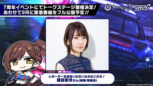 画像集 No.026のサムネイル画像 / 「アズレン」,新規艦船ストラスブールらが参戦する新イベント「夢幻の間奏曲」の内容が明らかに。7周年イベントの情報も解禁