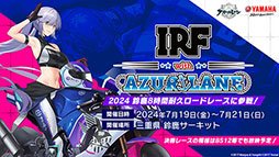 画像集 No.029のサムネイル画像 / 「アズレン」,新規艦船ストラスブールらが参戦する新イベント「夢幻の間奏曲」の内容が明らかに。7周年イベントの情報も解禁