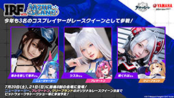 画像集 No.032のサムネイル画像 / 「アズレン」,新規艦船ストラスブールらが参戦する新イベント「夢幻の間奏曲」の内容が明らかに。7周年イベントの情報も解禁