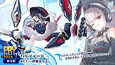 画像集 No.078のサムネイル画像 / 「アズレン」,新規艦船ストラスブールらが参戦する新イベント「夢幻の間奏曲」の内容が明らかに。7周年イベントの情報も解禁
