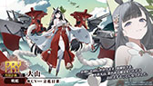 画像集 No.080のサムネイル画像 / 「アズレン」,新規艦船ストラスブールらが参戦する新イベント「夢幻の間奏曲」の内容が明らかに。7周年イベントの情報も解禁
