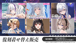 画像集 No.034のサムネイル画像 / 「アズレン」にUR「天城(空母)」参戦。9月12日に開幕するイベント「絳染む丹華の詠歌」の詳細や新規着せ替えなど最新情報を一挙お届け