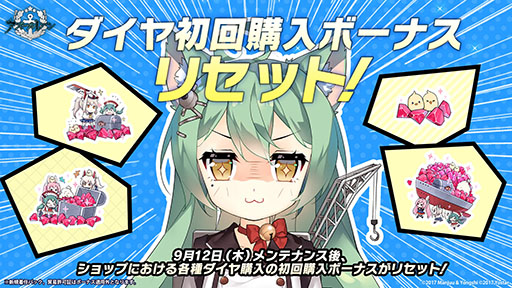 画像集 No.057のサムネイル画像 / 「アズレン」にUR「天城(空母)」参戦。9月12日に開幕するイベント「絳染む丹華の詠歌」の詳細や新規着せ替えなど最新情報を一挙お届け