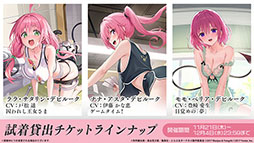 画像集 No.026のサムネイル画像 / 「アズールレーン」×「To LOVEる-とらぶる-ダークネス」,コラボイベントを11月21日に開始。ララやモモ,金色の闇ら6名が登場