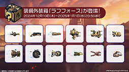 画像集 No.013のサムネイル画像 / 「アズレン」に新規URフリッツ・ルメイ,Z52の参戦決定。12月19日にスタートするイベントや新作着せ替えが発表された生放送をレポート