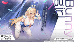 画像集 No.027のサムネイル画像 / 「アズレン」に新規URフリッツ・ルメイ,Z52の参戦決定。12月19日にスタートするイベントや新作着せ替えが発表された生放送をレポート