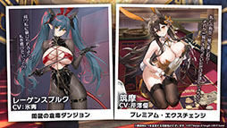 画像集 No.029のサムネイル画像 / 「アズレン」に新規URフリッツ・ルメイ,Z52の参戦決定。12月19日にスタートするイベントや新作着せ替えが発表された生放送をレポート