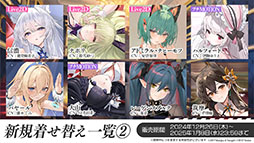画像集 No.032のサムネイル画像 / 「アズレン」に新規URフリッツ・ルメイ,Z52の参戦決定。12月19日にスタートするイベントや新作着せ替えが発表された生放送をレポート