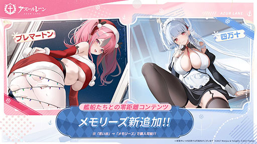 画像集 No.050のサムネイル画像 / 「アズレン」に新規URフリッツ・ルメイ,Z52の参戦決定。12月19日にスタートするイベントや新作着せ替えが発表された生放送をレポート