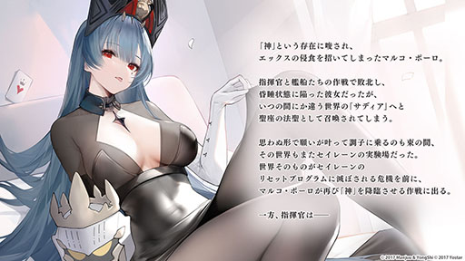 画像集 No.002のサムネイル画像 / 「アズレン」，サディア帝国の新イベント「籠檻に囚われし神光」を2月27日に開始。UR戦艦「ラファエロ」ら5名の新規艦船も登場