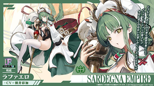 画像集 No.003のサムネイル画像 / 「アズレン」，サディア帝国の新イベント「籠檻に囚われし神光」を2月27日に開始。UR戦艦「ラファエロ」ら5名の新規艦船も登場