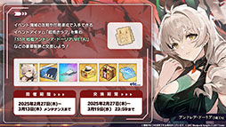 画像集 No.009のサムネイル画像 / 「アズレン」，サディア帝国の新イベント「籠檻に囚われし神光」を2月27日に開始。UR戦艦「ラファエロ」ら5名の新規艦船も登場