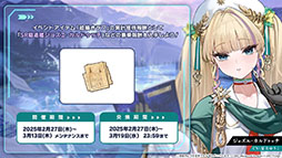 画像集 No.010のサムネイル画像 / 「アズレン」，サディア帝国の新イベント「籠檻に囚われし神光」を2月27日に開始。UR戦艦「ラファエロ」ら5名の新規艦船も登場