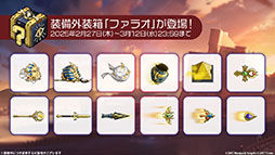 画像集 No.011のサムネイル画像 / 「アズレン」,サディア帝国の新イベント「籠檻に囚われし神光」を2月27日に開始。UR戦艦「ラファエロ」ら5名の新規艦船も登場