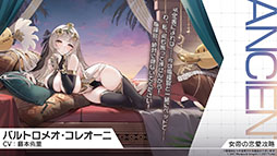 画像集 No.015のサムネイル画像 / 「アズレン」，サディア帝国の新イベント「籠檻に囚われし神光」を2月27日に開始。UR戦艦「ラファエロ」ら5名の新規艦船も登場