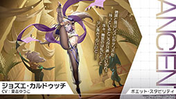 画像集 No.016のサムネイル画像 / 「アズレン」，サディア帝国の新イベント「籠檻に囚われし神光」を2月27日に開始。UR戦艦「ラファエロ」ら5名の新規艦船も登場