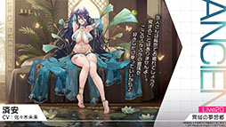画像集 No.017のサムネイル画像 / 「アズレン」，サディア帝国の新イベント「籠檻に囚われし神光」を2月27日に開始。UR戦艦「ラファエロ」ら5名の新規艦船も登場