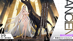 画像集 No.018のサムネイル画像 / 「アズレン」，サディア帝国の新イベント「籠檻に囚われし神光」を2月27日に開始。UR戦艦「ラファエロ」ら5名の新規艦船も登場