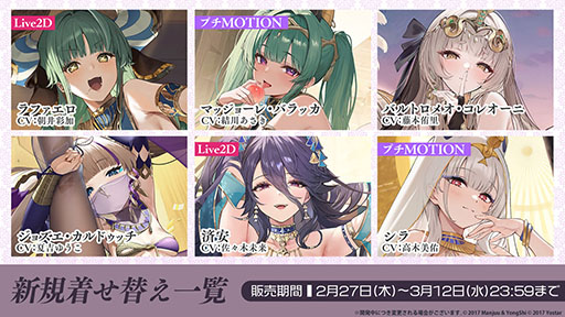 画像集 No.019のサムネイル画像 / 「アズレン」，サディア帝国の新イベント「籠檻に囚われし神光」を2月27日に開始。UR戦艦「ラファエロ」ら5名の新規艦船も登場