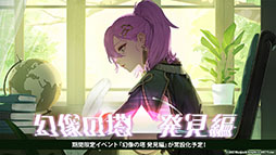 画像集 No.025のサムネイル画像 / 「アズレン」，サディア帝国の新イベント「籠檻に囚われし神光」を2月27日に開始。UR戦艦「ラファエロ」ら5名の新規艦船も登場