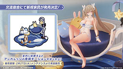画像集 No.028のサムネイル画像 / 「アズレン」，サディア帝国の新イベント「籠檻に囚われし神光」を2月27日に開始。UR戦艦「ラファエロ」ら5名の新規艦船も登場