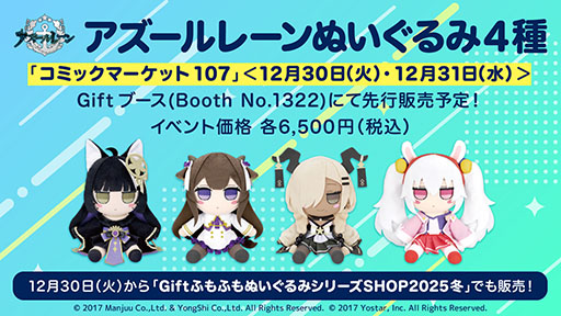 ���������꡼ No.065�Υ���ͥ������ / �֥������פ˿���UR�ϡ֥쥭����ȥ�II�ס֥����ꥢ�ࡦD���ݡ������פ��о졣12��18���˥������Ȥ��뿷���٥�Ȥξܺ٤����餫��