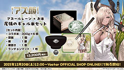 ���������꡼ No.076�Υ���ͥ������ / �֥������פ˿���UR�ϡ֥쥭����ȥ�II�ס֥����ꥢ�ࡦD���ݡ������פ��о졣12��18���˥������Ȥ��뿷���٥�Ȥξܺ٤����餫��