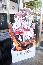 画像集 No.002のサムネイル画像 / 「刀使ノ巫女」SQUARE ENIX CAFEとのコラボ内容をレポート。フードやドリンクのほか，貴重な資料展示も