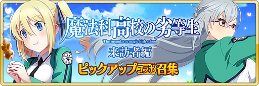 画像集#003のサムネイル/「刀使ノ巫女 刻みし一閃の燈火」，テレビアニメ「魔法科高校の劣等生 来訪者編」とのコラボ開催