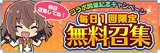 画像集#020のサムネイル/「刀使ノ巫女 刻みし一閃の燈火」，テレビアニメ「魔法科高校の劣等生 来訪者編」とのコラボ開催