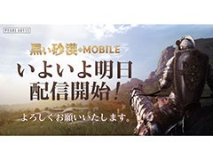 「黒い砂漠MOBILE」の正式サービスは2月26日7:00にスタート。開発総括プロデューサーからのメッセージも公開に