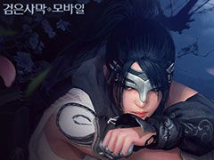 韓国版「黒い砂漠MOBILE」に新クラス“くノ一”が4月13日に実装。事前作成も可能に