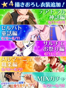 画像集 No.030のサムネイル画像 / 「乙女チック4Gamer」第170回：宝石男子（ジュエル）の親愛度をほかのプレイヤーと奪い合う「ダッシュ！」を特集
