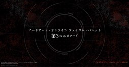  No.005Υͥ / SAO ե롦ХåȡסCM3ơ3Υԥߥȸ