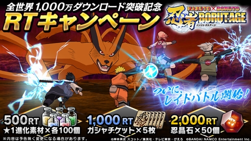 画像集 No.001のサムネイル画像 / 「NARUTO X BORUTO 忍者BORUTAGE」,1000万DL突破。伝説の三忍の1人“綱手”も参戦