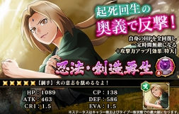 画像集 No.008のサムネイル画像 / 「NARUTO X BORUTO 忍者BORUTAGE」,1000万DL突破。伝説の三忍の1人“綱手”も参戦