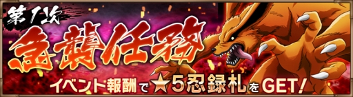 画像集 No.011のサムネイル画像 / 「NARUTO X BORUTO 忍者BORUTAGE」,1000万DL突破。伝説の三忍の1人“綱手”も参戦