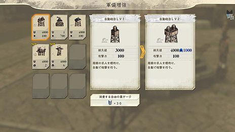 画像集 No.010のサムネイル画像 / 「進撃の巨人2」,能力強化や武器開発なども行える「日常パート」の詳細と,サシャやコニーらプレイアブルキャラ5人が公開
