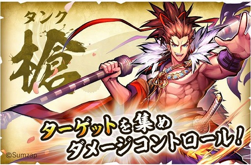 画像ギャラリー No.007のサムネイル画像 / サムザップがリリースする新作スマホゲーム「戦国ASURA」はどんな内容なのか？　βテスト開始前に，ゲームの基本情報をまとめておこう