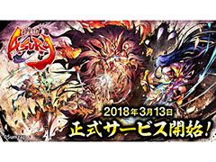 事前登録者100万人突破のスマホ向けMORPG「戦国ASURA」が正式サービスを開始。レア度★4の武将3名やガチャ10回分の宝玉をプレゼント