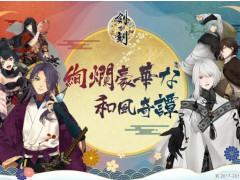「剣が刻」の事前登録受付がApp Store&Google Play両ストアにて開始。天下五剣の主となった少女の戦いと,幾多の出会いの物語を描く