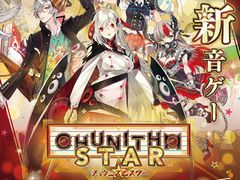 アーケード音楽ゲーム「CHUNITHM」の新バージョン「CHUNITHM STAR」が本日稼働。「ようこそジャパリパークへ」など新曲が多数追加